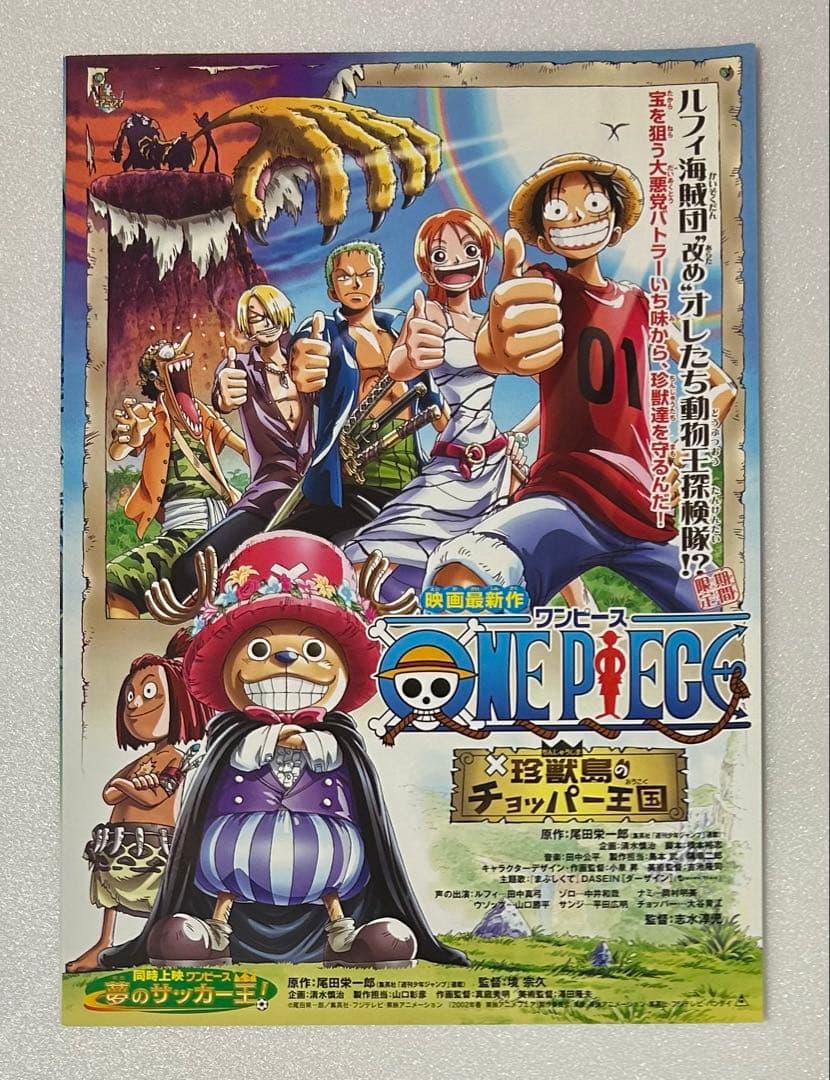 映画チラシ フライヤー 　　　　【 ONE PIECE 】大量セット
