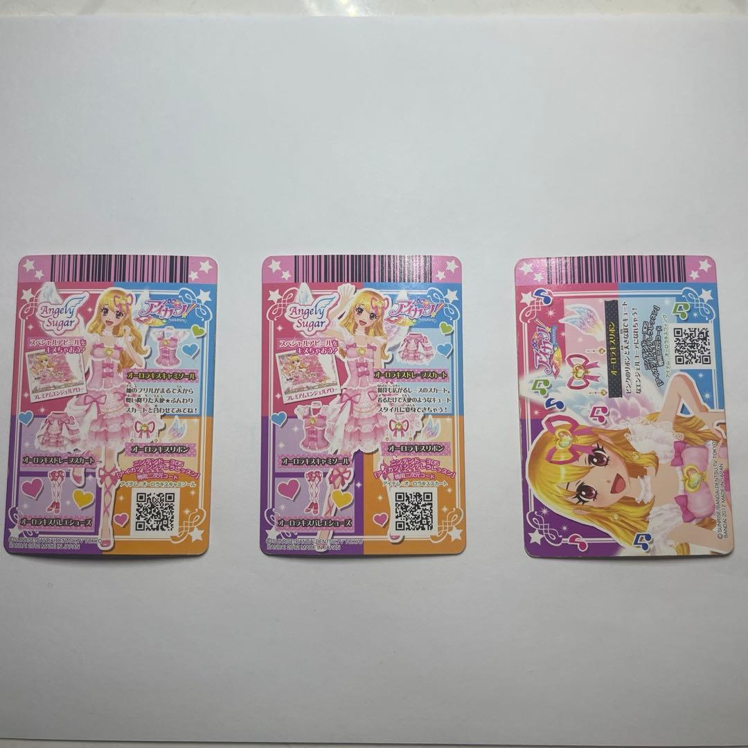 オーロラキスコーデ　星宮いちご　アイカツ