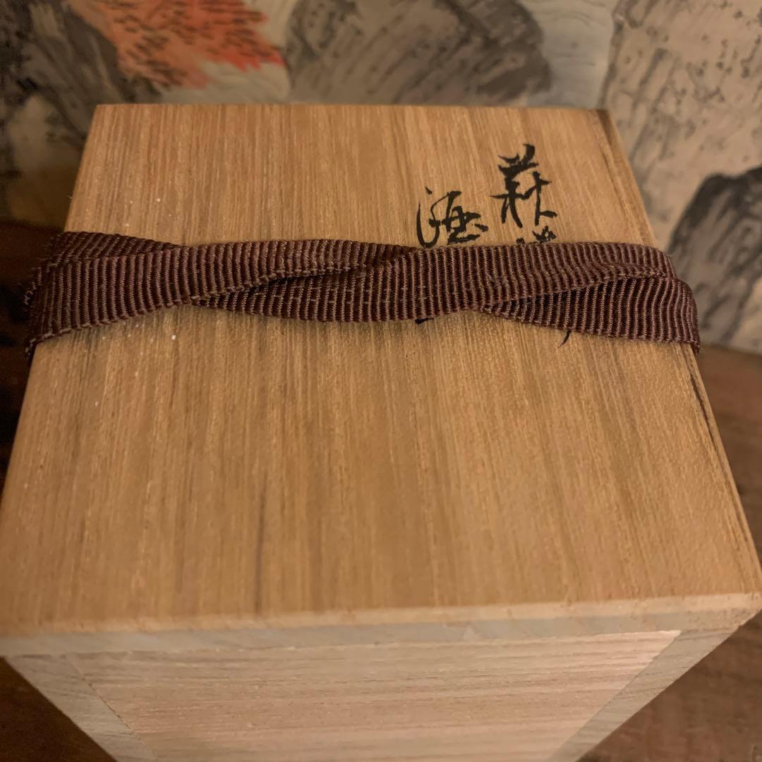 メルモちゃん専用 十一世 坂高麗左衛門　萩焼 酒盃 190