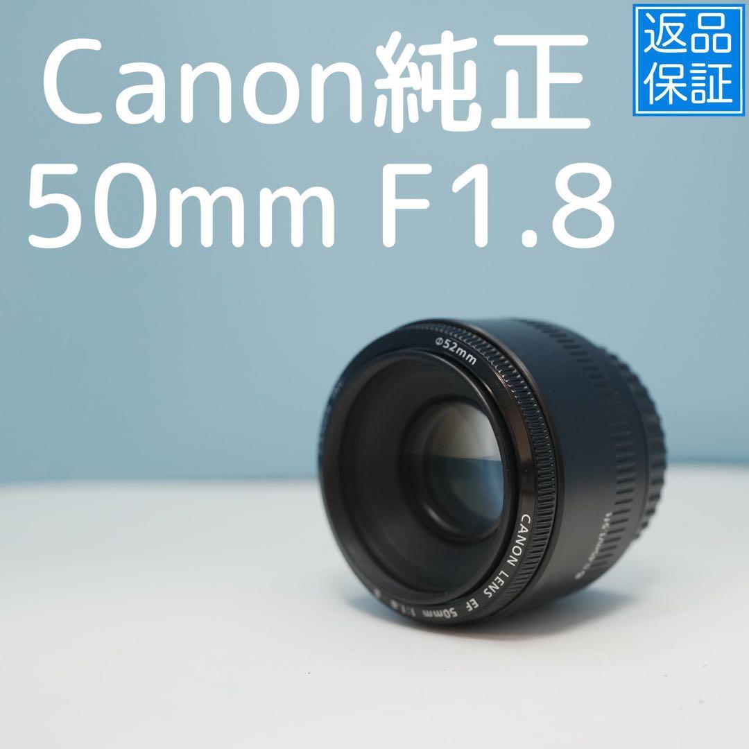 Canon純正 50mm F1.8 a4060