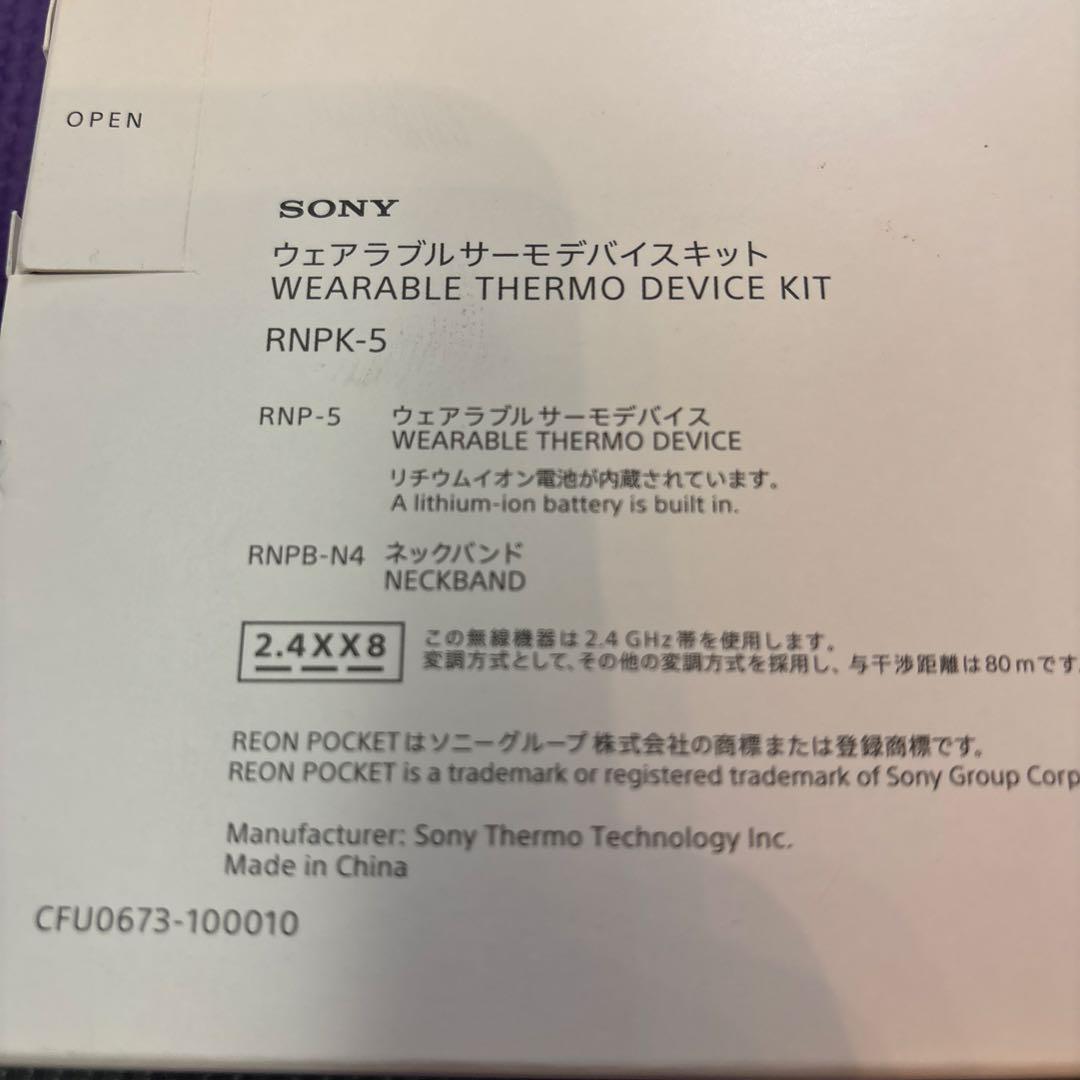ソニー（SONY）　REON POCKET 5　 レオンポケット