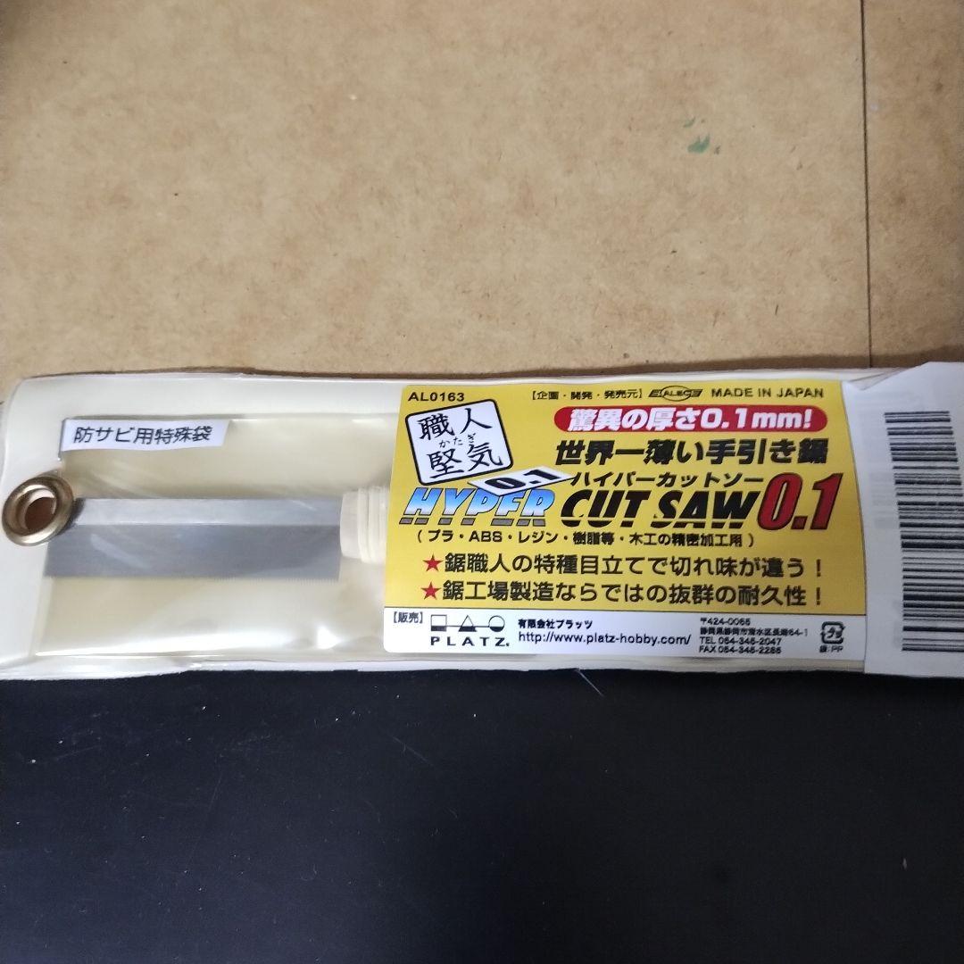 プラモデル 工具 アルティメットニッパー マジ・スク 他 ２１点セット