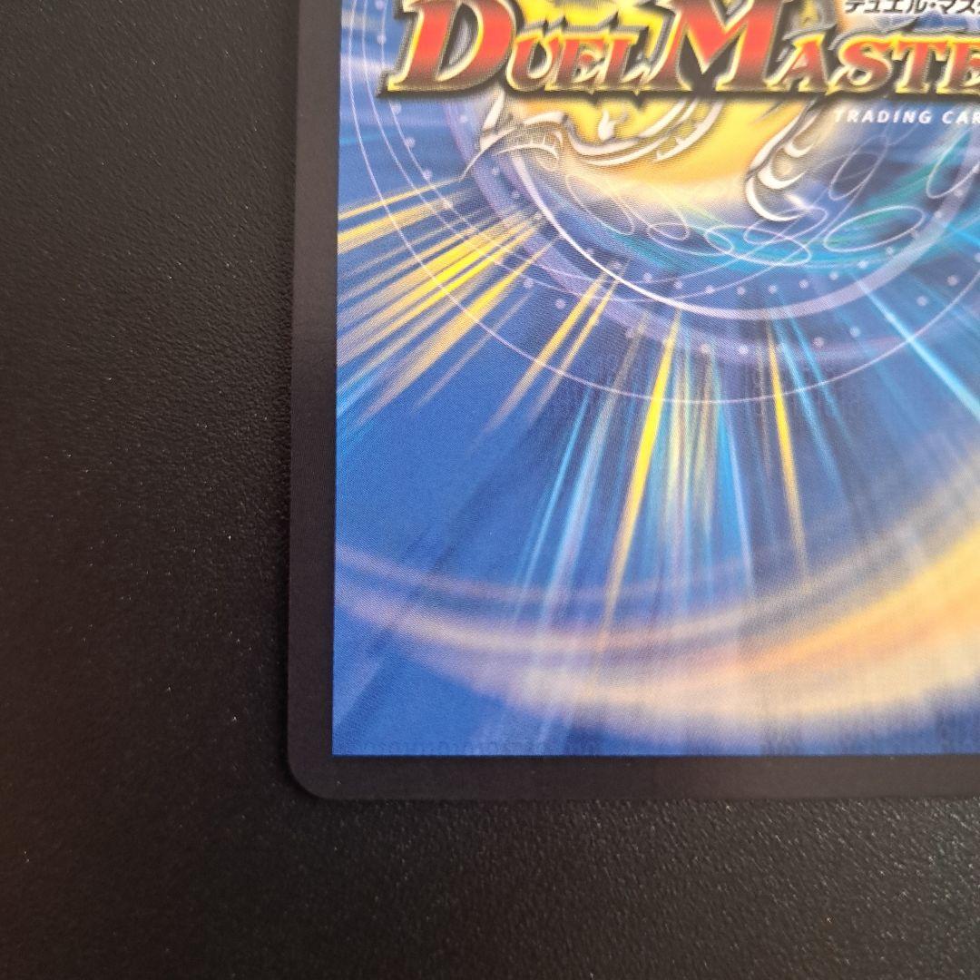 デュエルマスターズ アーテルゴルギーニ 金 金トレ 金トレジャー