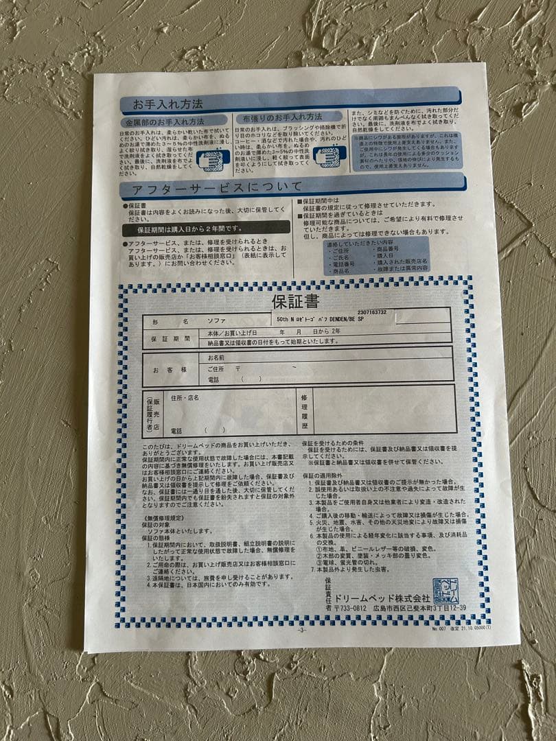 50周年限定生地 リーンロゼ トーゴ パフ ベージュ DENDEN オットマン