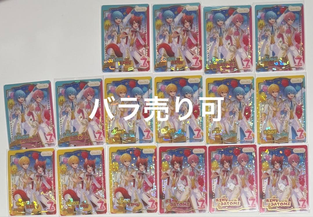 すとぷり カード ふぁみこれ レア