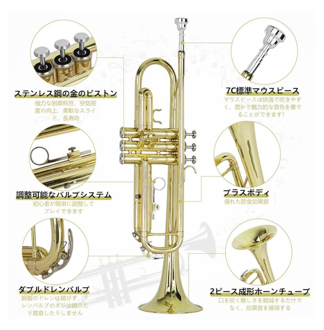 トランペット　セット