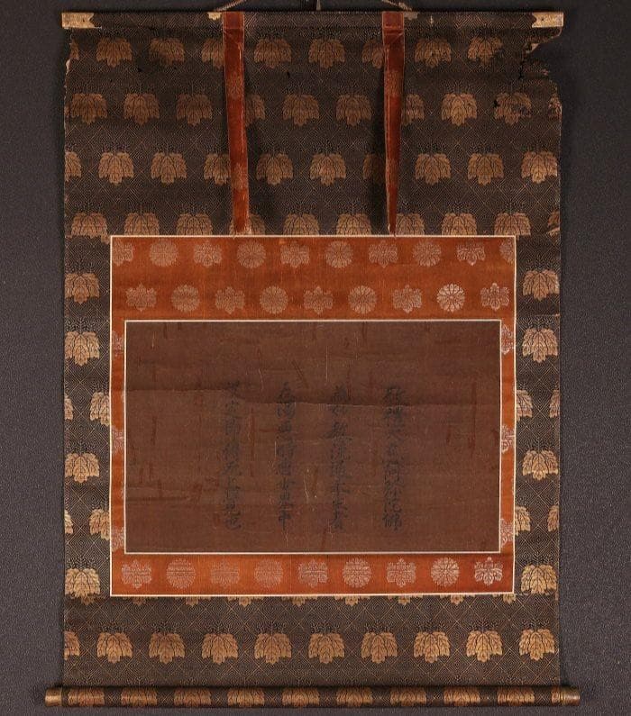 ◆『平清盛 書「廟崛偈（聖徳太子作）」 』 親鸞聖人 御伝鈔◆検）源頼朝 平家