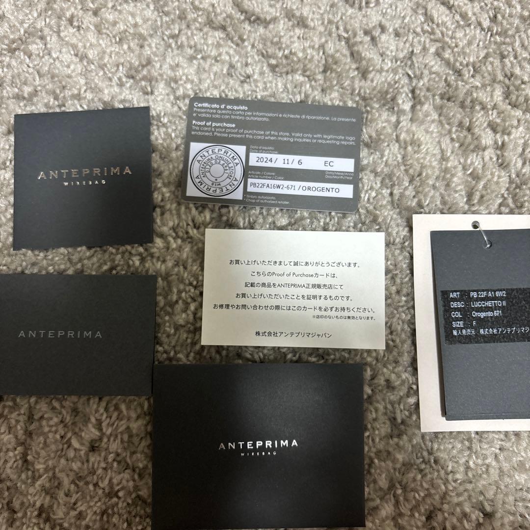 アンテプリマ　ルケットII スモール