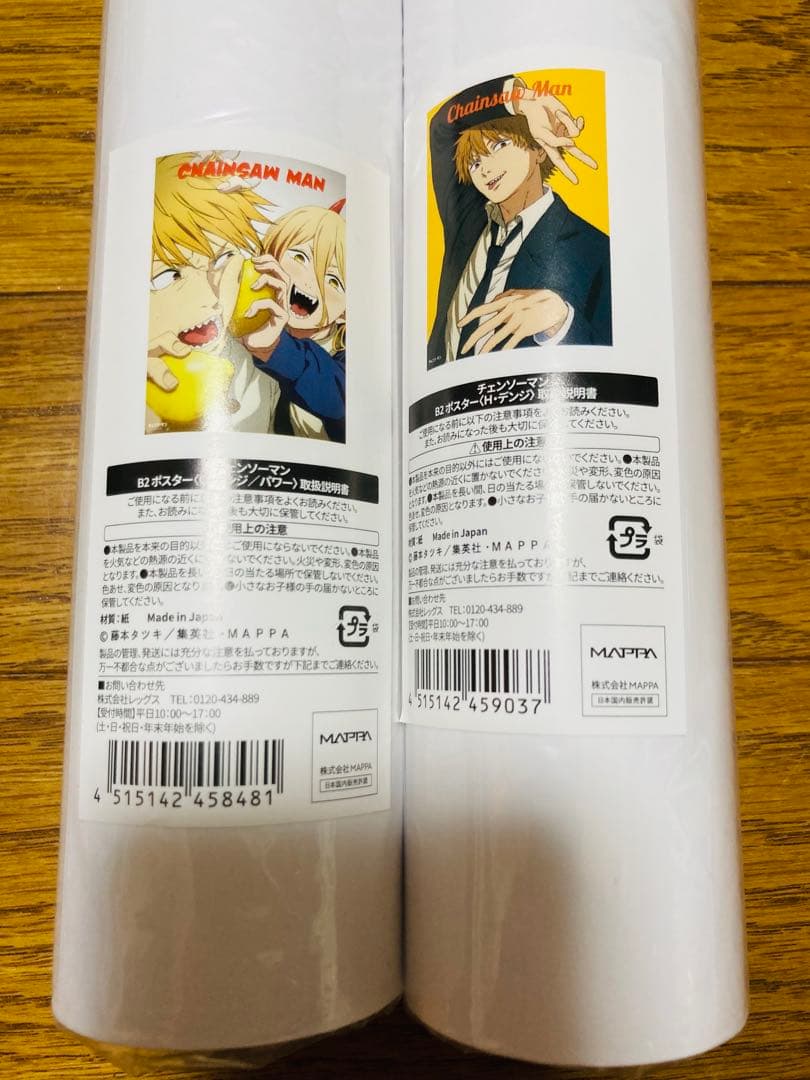 チェンソーマン展 ポスター デンジ パワー チェンソーマン 劇場版レゼ 一番くじ