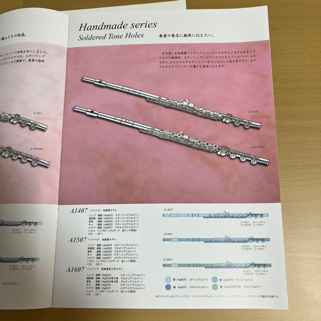 アルタスAltus A1507RE /INLINE総銀製フルート、ケース付