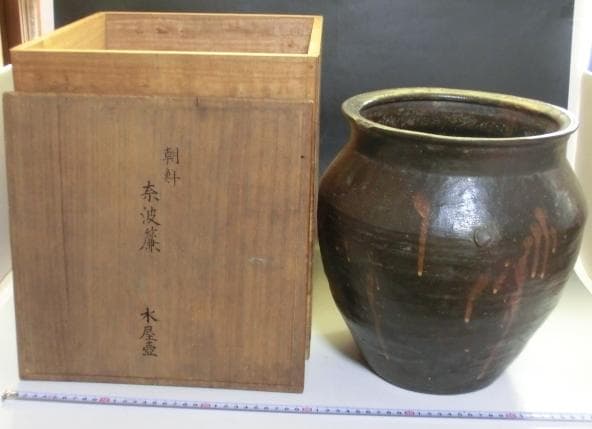 壷■朝鮮 奈波簾 水屋壷 水瓶 古壺 甕 涙艮 古玩 唐物 時代物 骨董品■