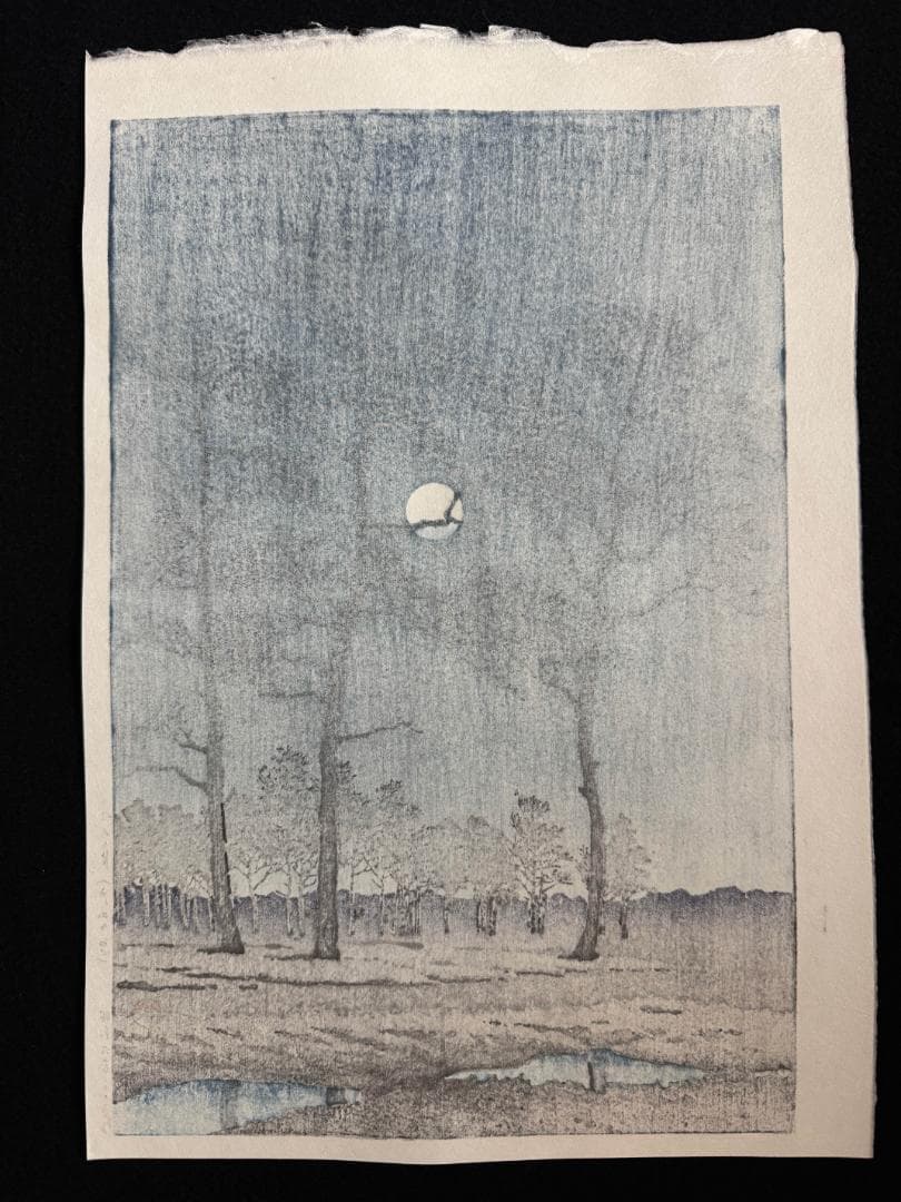 川瀬巴水 「冬の月 (戸山ガ原 )」 昭和6年 木版画 状態(優良) 本物保証
