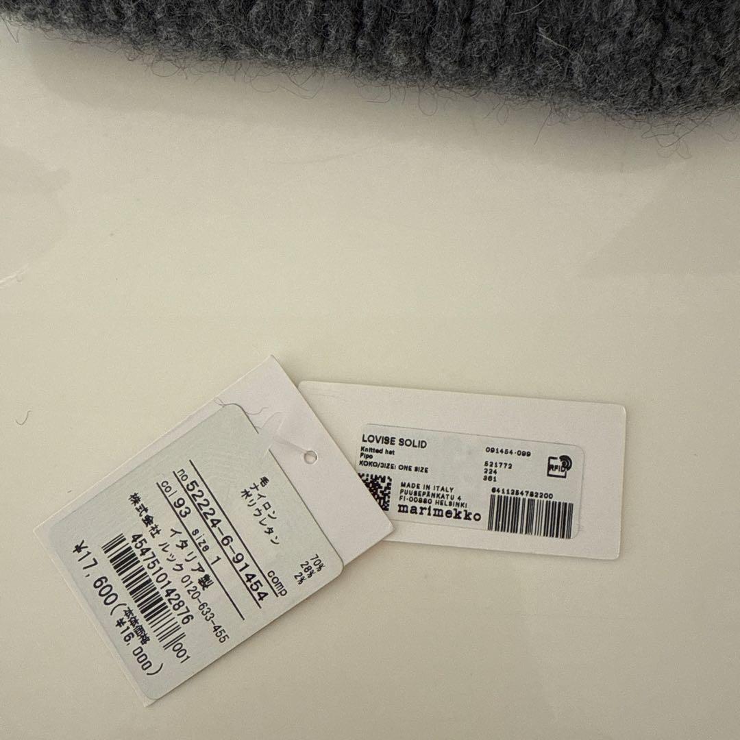 marimekko グレー ニット帽