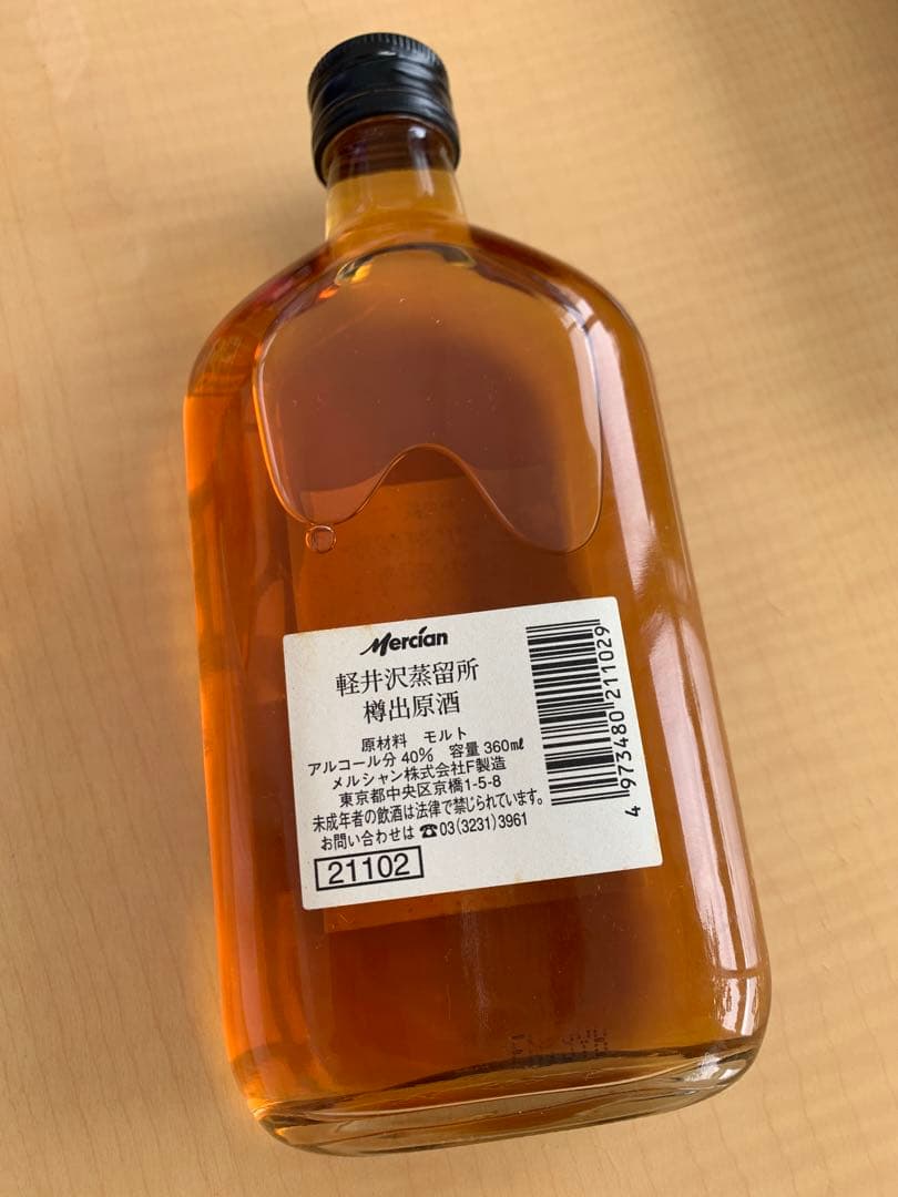 【軽井沢蒸留所】限定品　樽出原酒　貯蔵10年