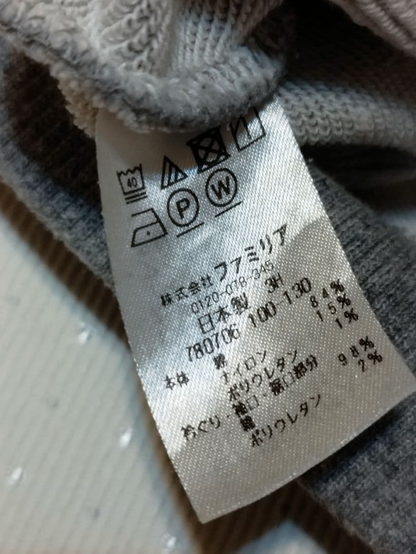 ファミリア 長袖トレーナー ドクターイエロー JR東海 新幹線 120