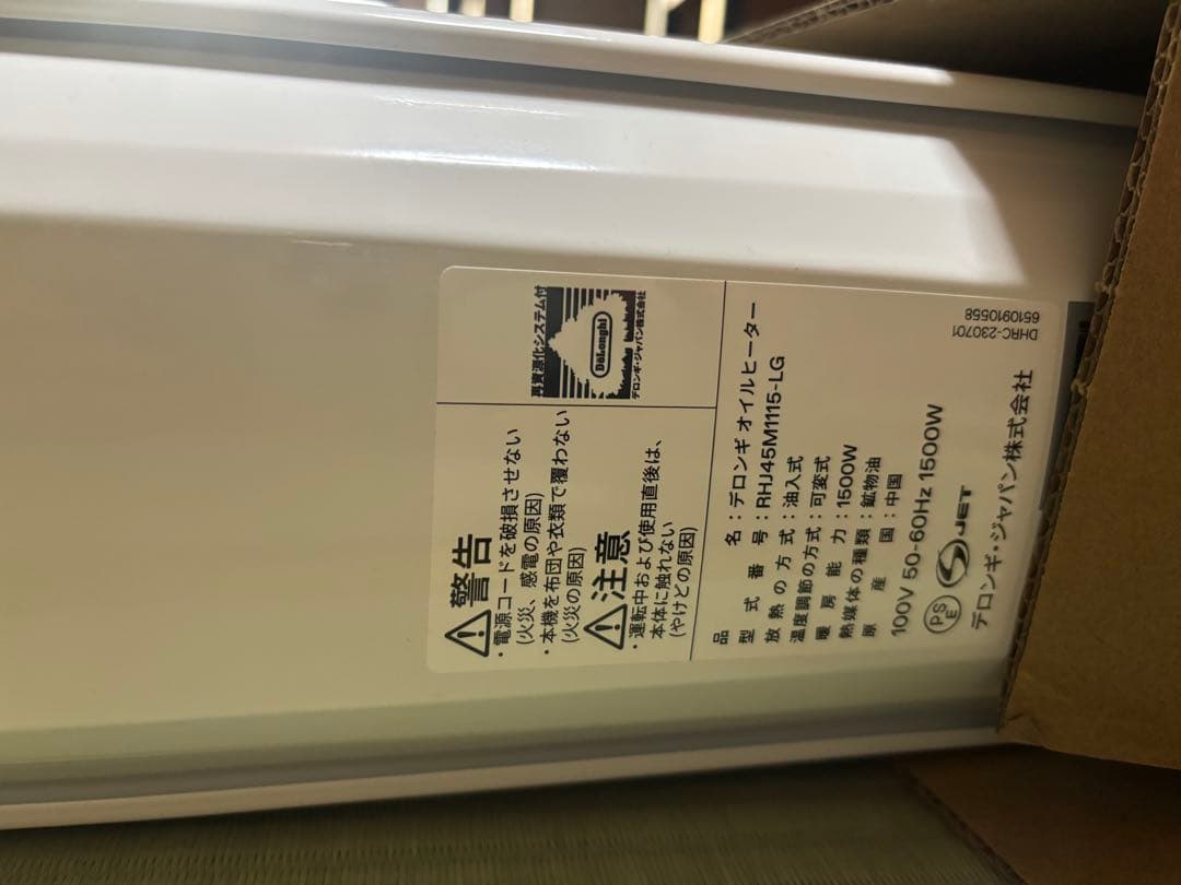 DeLonghi AmiCaldo オイルヒーター RHJ45M115-LG