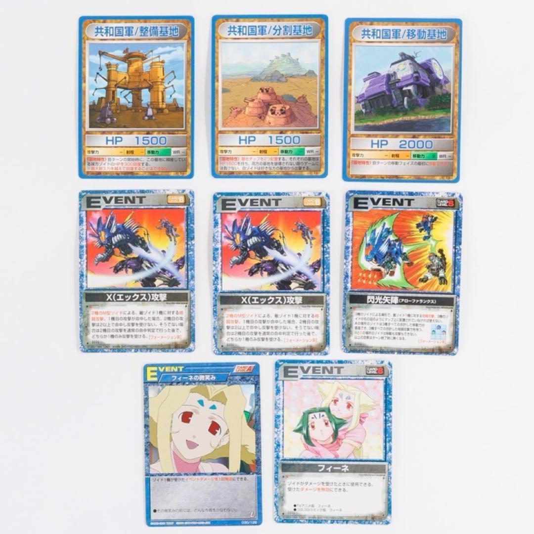 【即日発送】ガンギャラド　ホログラム仕様ほか ゾイドカード28枚＋おまけ付き