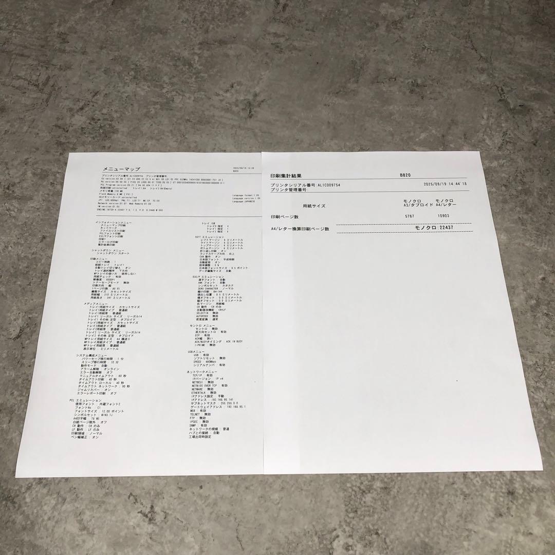 希少 増設トレイ付き OKI B820n A3対応 モノクロ レーザープリンター