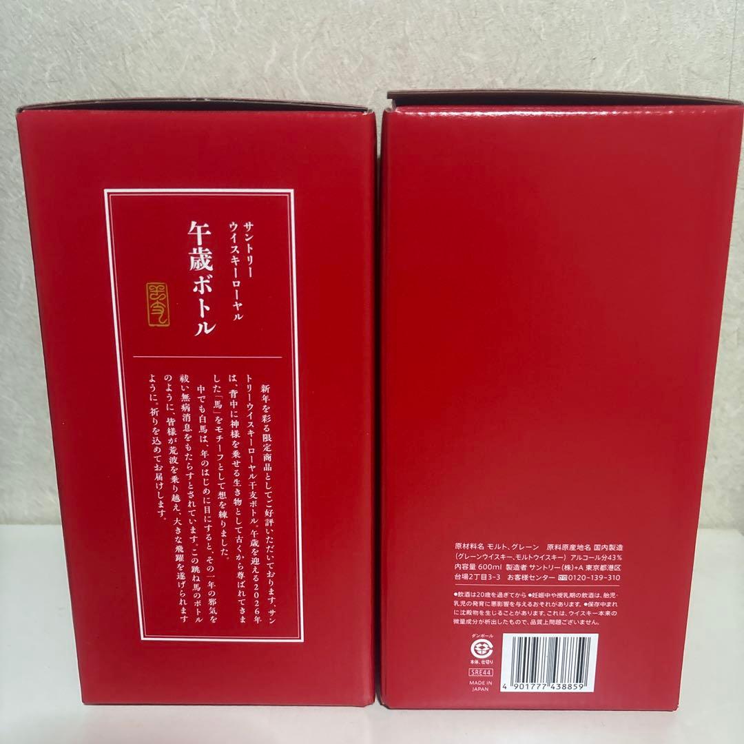  ウイスキー 牛蔵ボトル