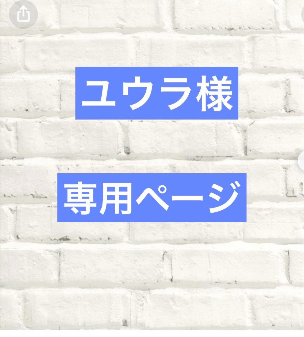 ユウラページ