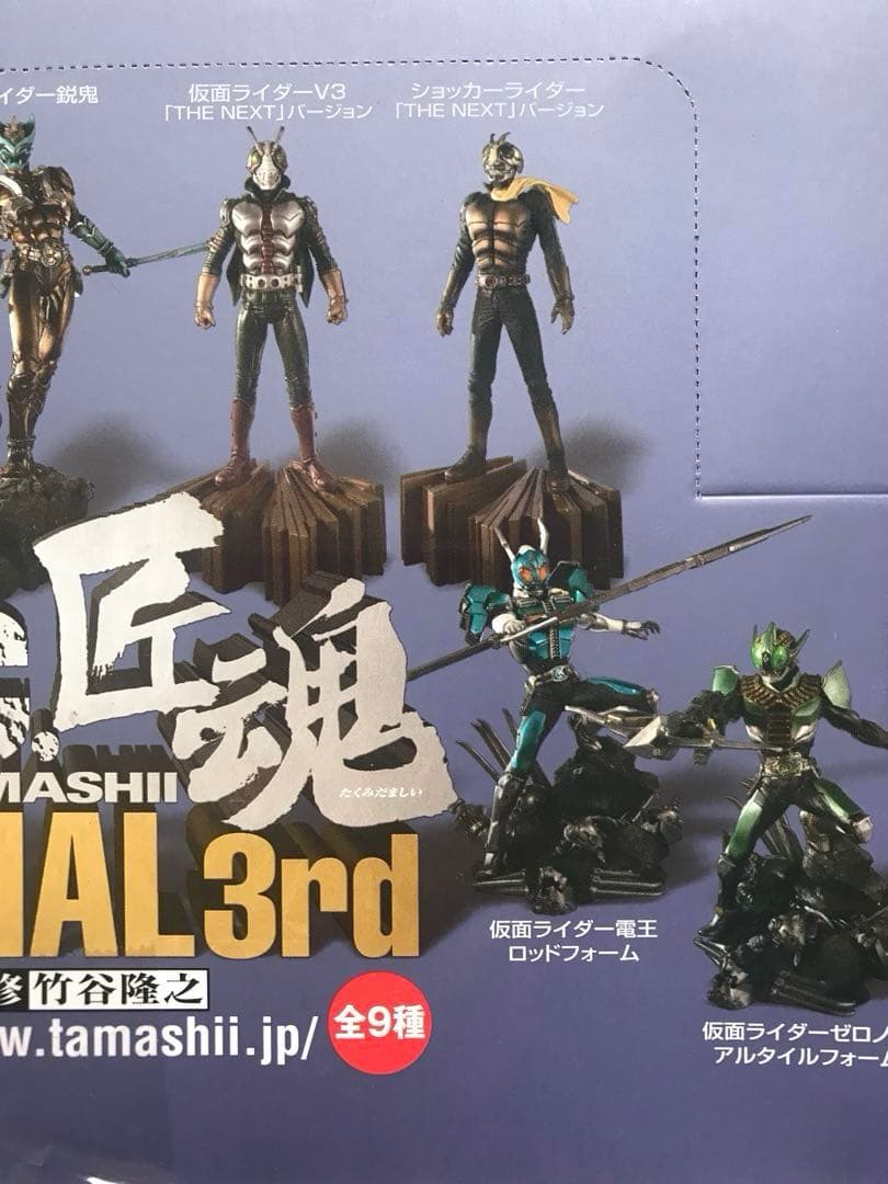 d*7様 S.I.C.匠魂スペシャル3 仮面ライダーV3&ショッカーライダー&電