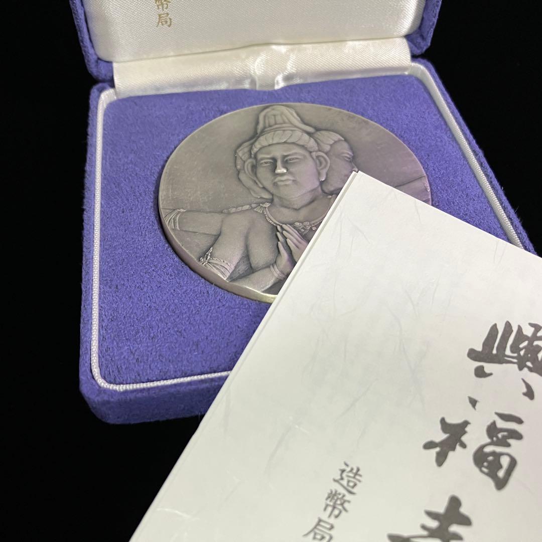 国宝章牌　興福寺　造幣局　銀メダル　SILVER　999　純銀