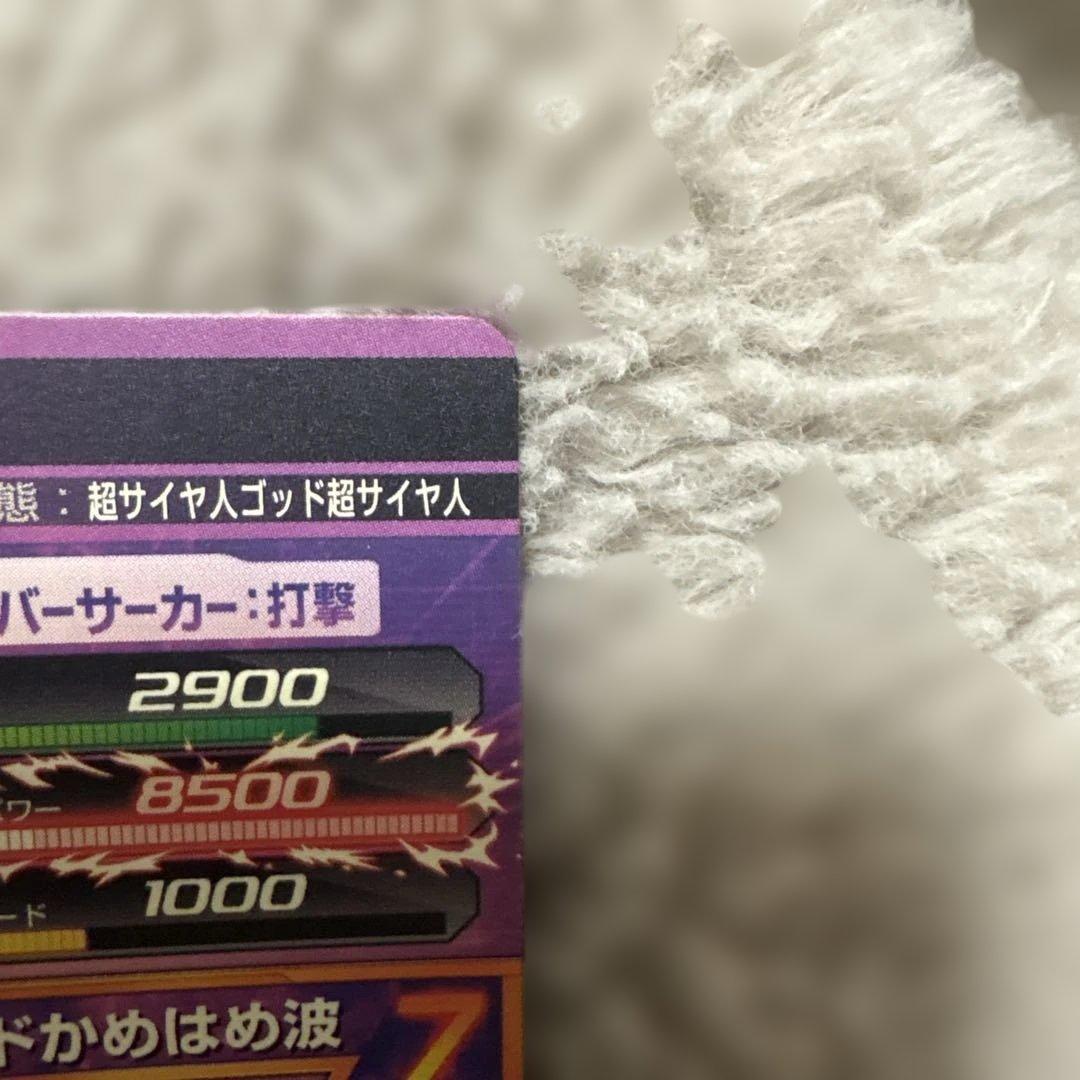 hgd2-17 孫悟空 UR