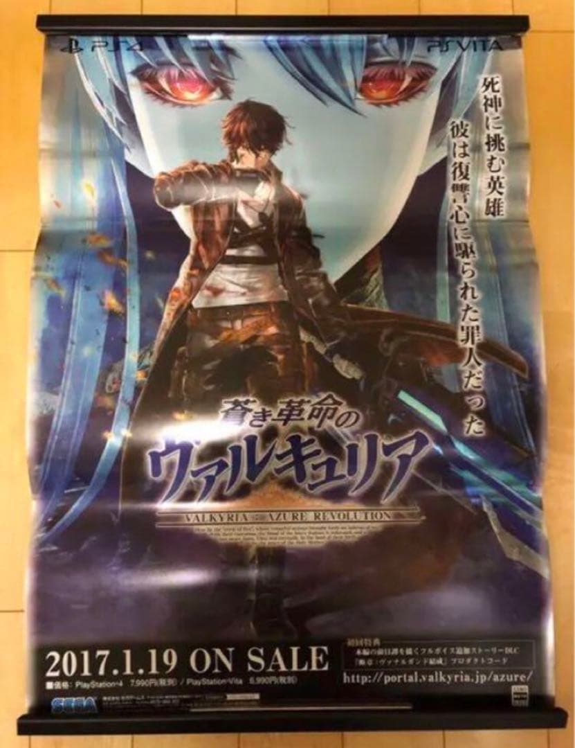 【非売品】 蒼き革命のヴァルキュリア B2 サイズ 光沢 メタル ポスター