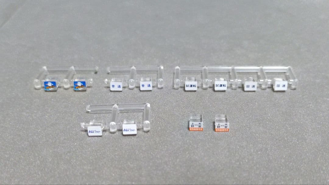 TOMIX 97958 185系0番台 懐かしの新幹線リレー号 6両セット