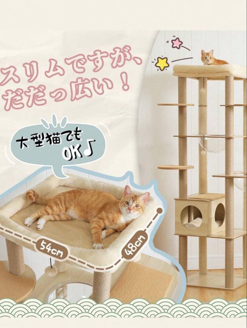 木目調 大型猫用キャットタワー 高さ180cm