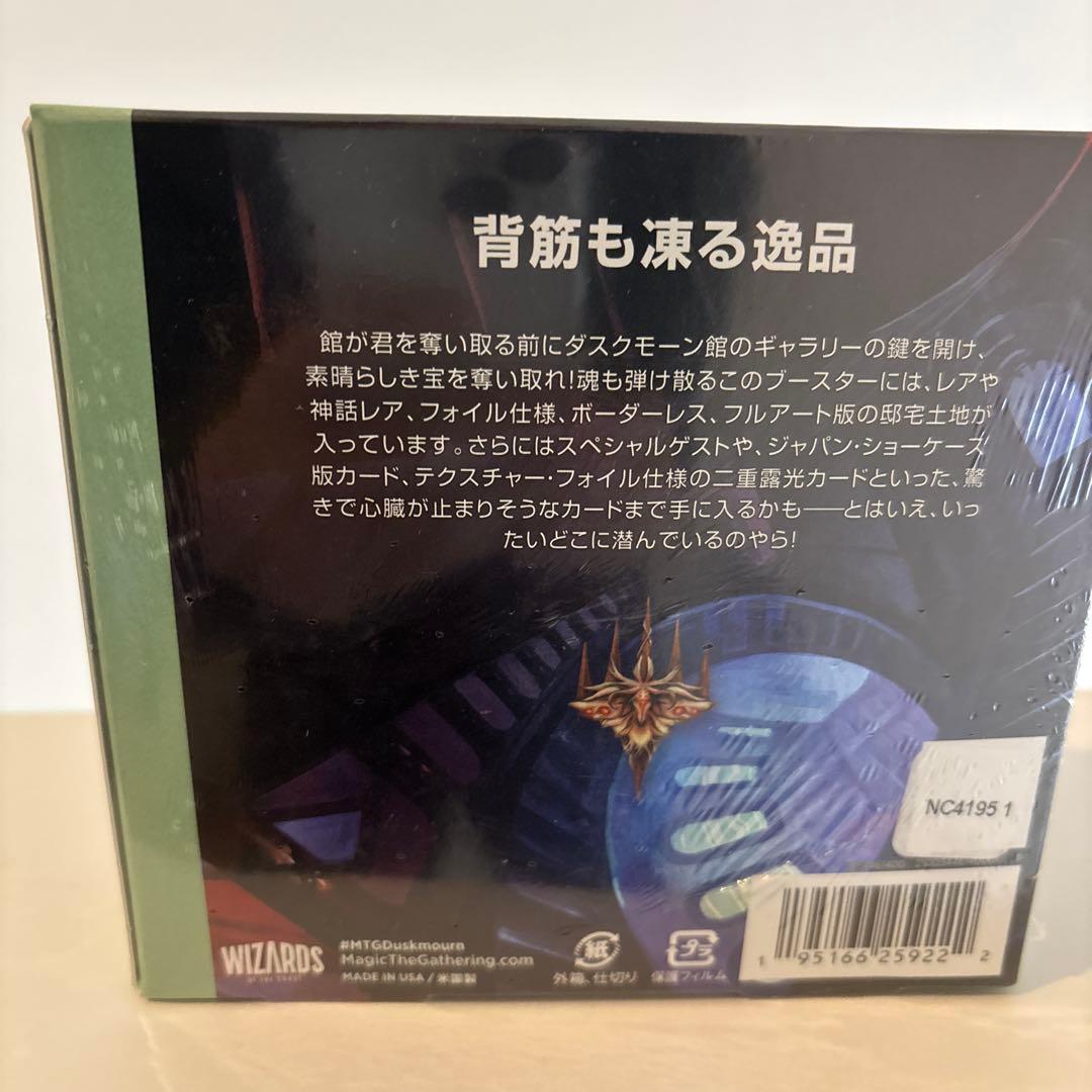 ダスクモーン　戦慄の館　コレクターブースター 1BOX　日本語版
