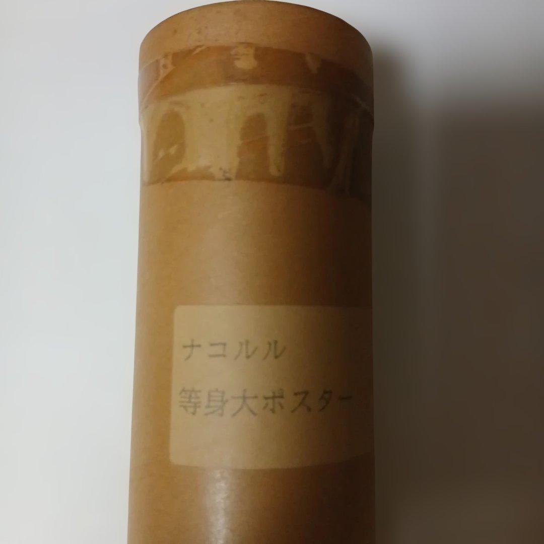 サムライスピリッツ　ナコルル　七瀬葵　等身大ポスター