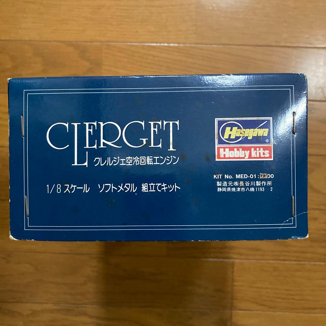 ハセガワ　CLERGET 星形エンジン1/8スケール　全金属モデル