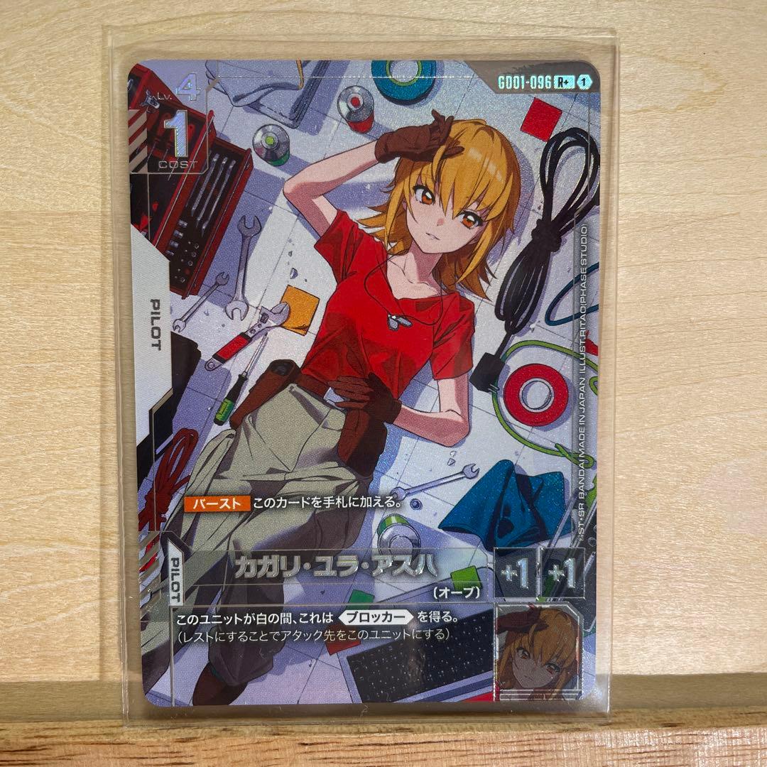 ガンダムカード　カガリ・ユースト パイロットカード コスト1