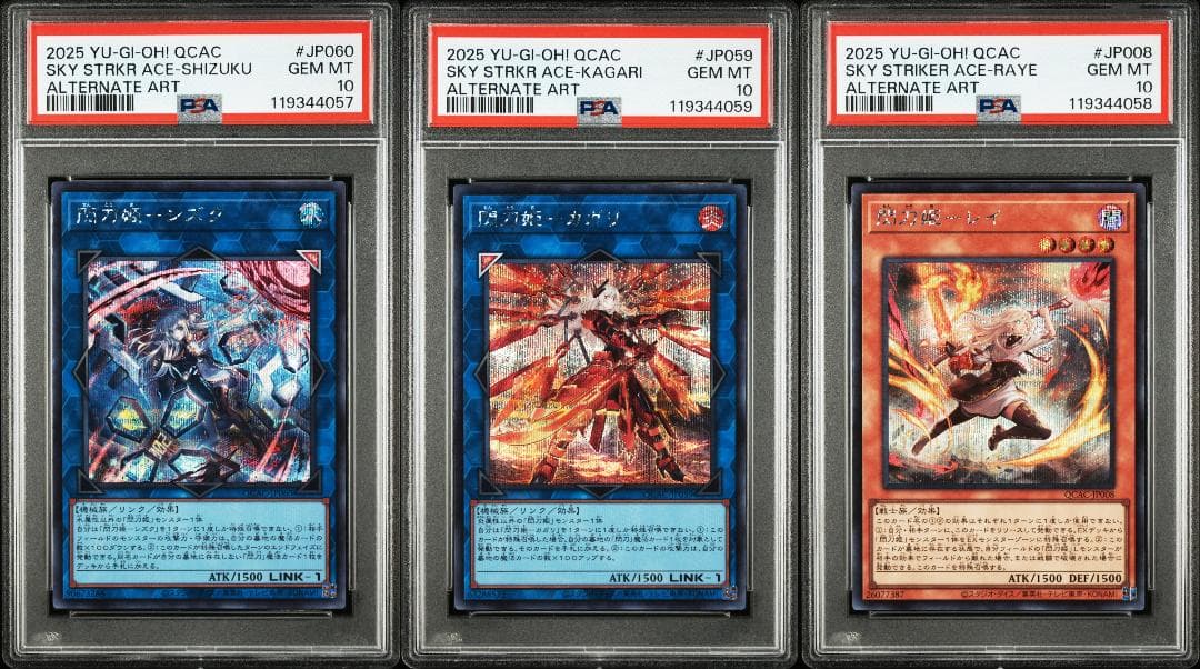 ⭐️PSA10 遊戯王 閃刀姫レイ シズク カガリ SE イラスト違い QCAC