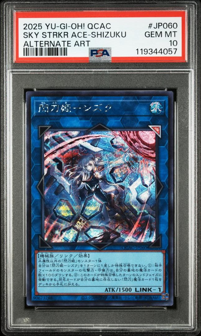 ⭐️PSA10 遊戯王 閃刀姫レイ シズク カガリ SE イラスト違い QCAC