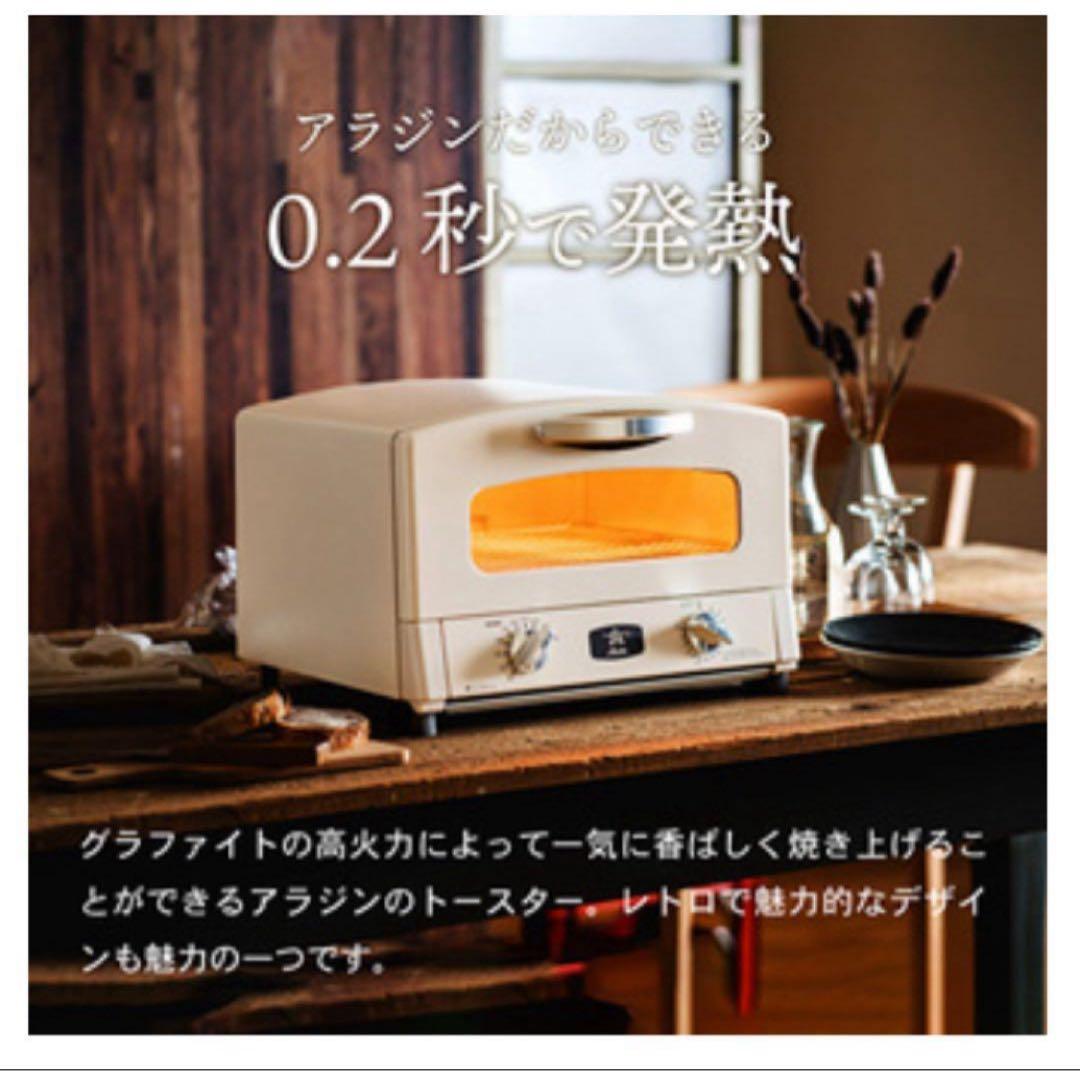 アラジン グラファイトトースター 新2枚焼き グリーン AET-GS13CG