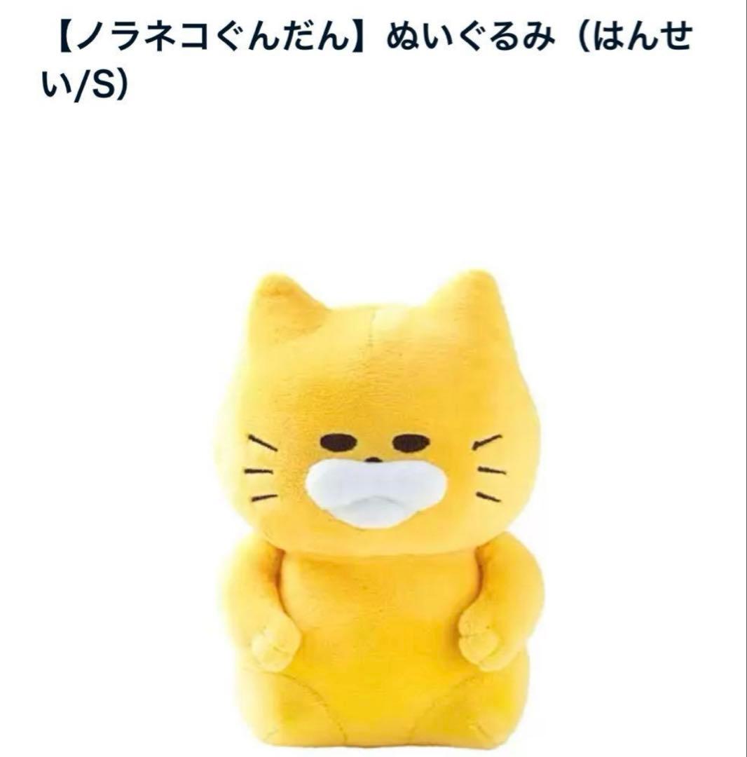 ノラネコぐんだんグッズまとめ売り