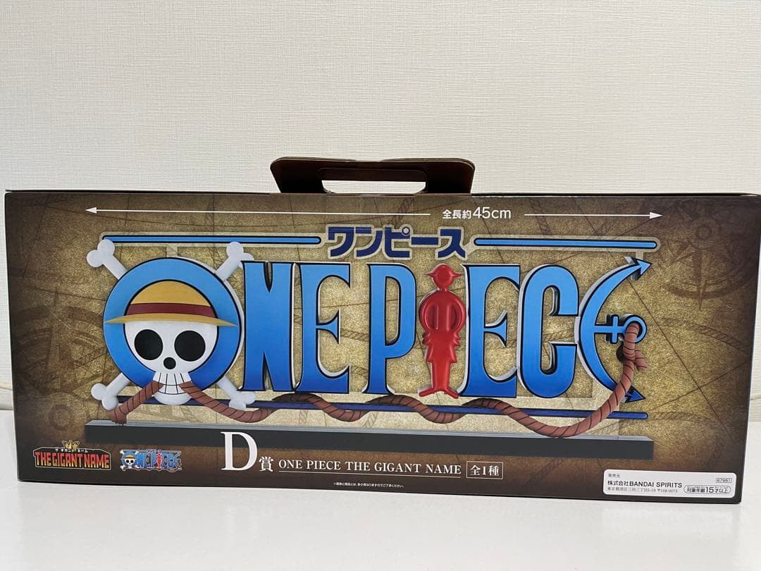 ワンピース　一番くじ　D賞　THE GIGANT NAME ギガントネーム