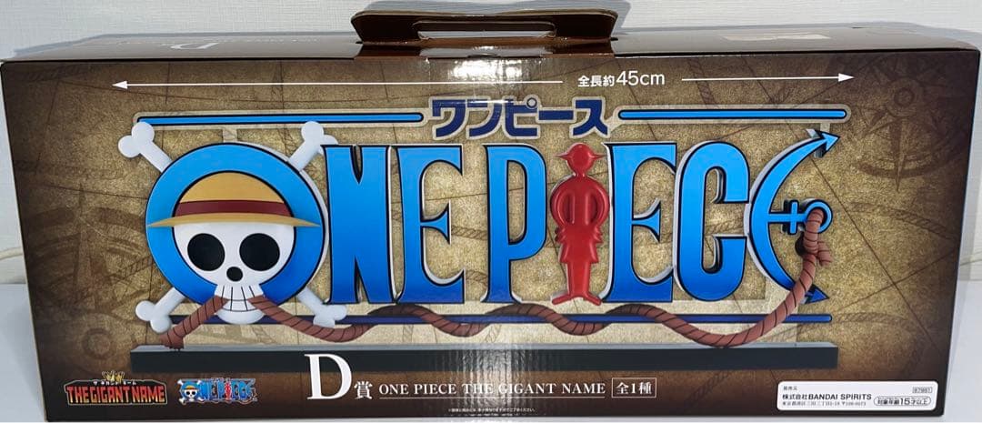 ワンピース　一番くじ　D賞　THE GIGANT NAME ギガントネーム