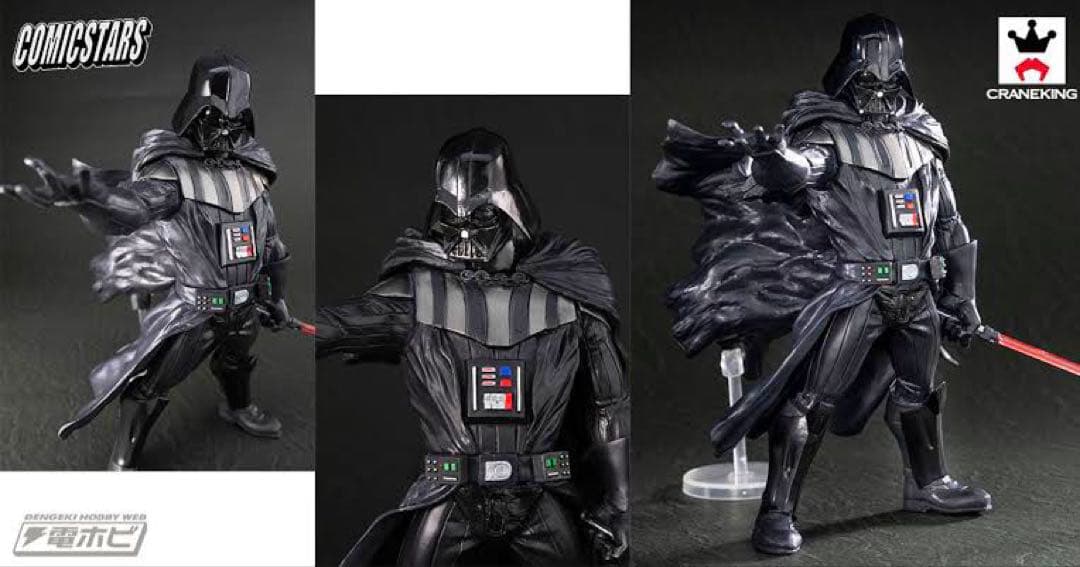 スター・ウォーズ フィギュア COMICSTARS ダースベイダー