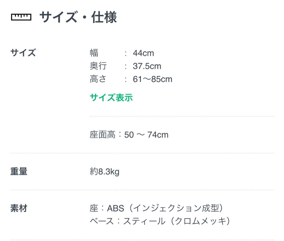 magisボンボ　バーチェアー