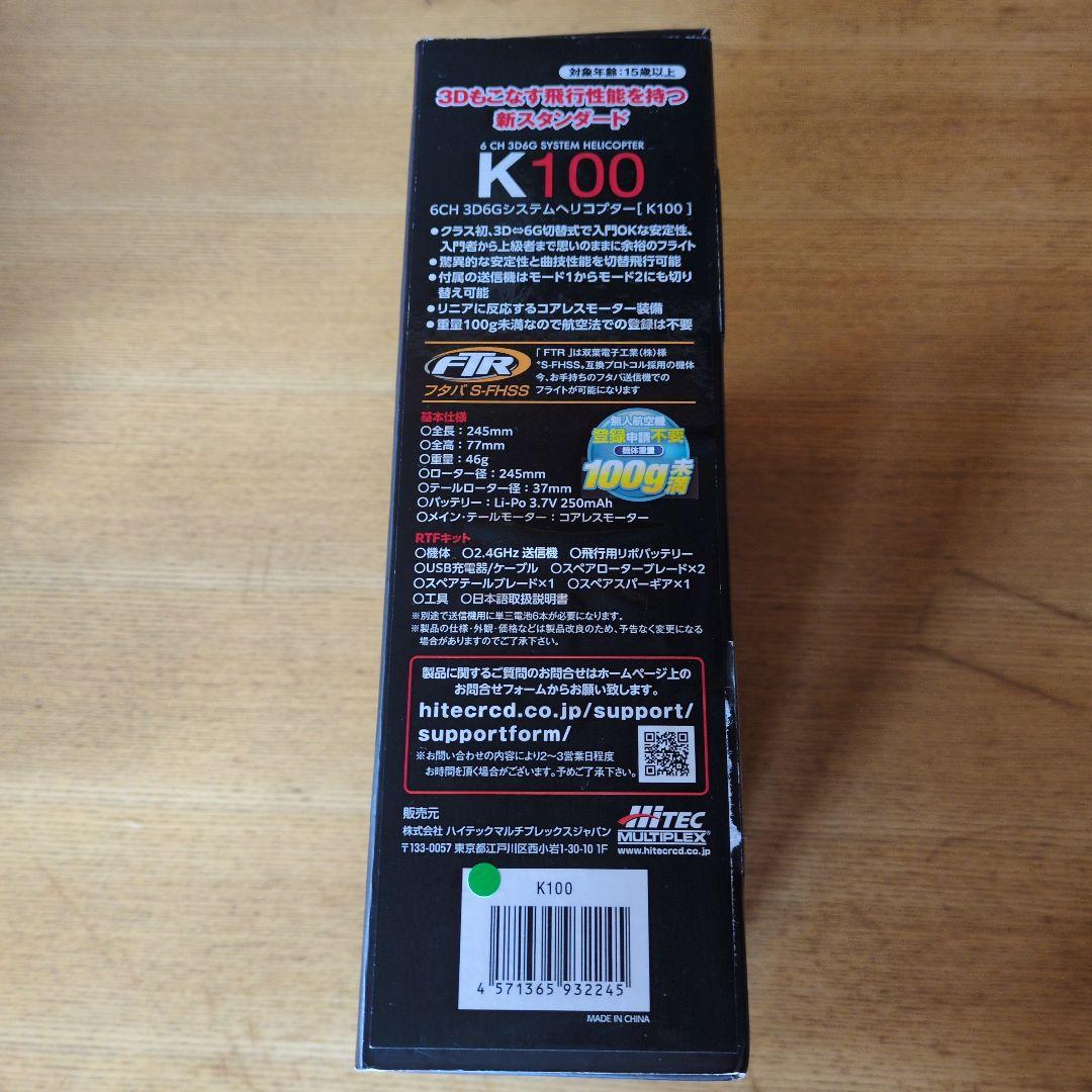 ハイテック　システムヘリコプター　RCヘリ ファルコンｋ100