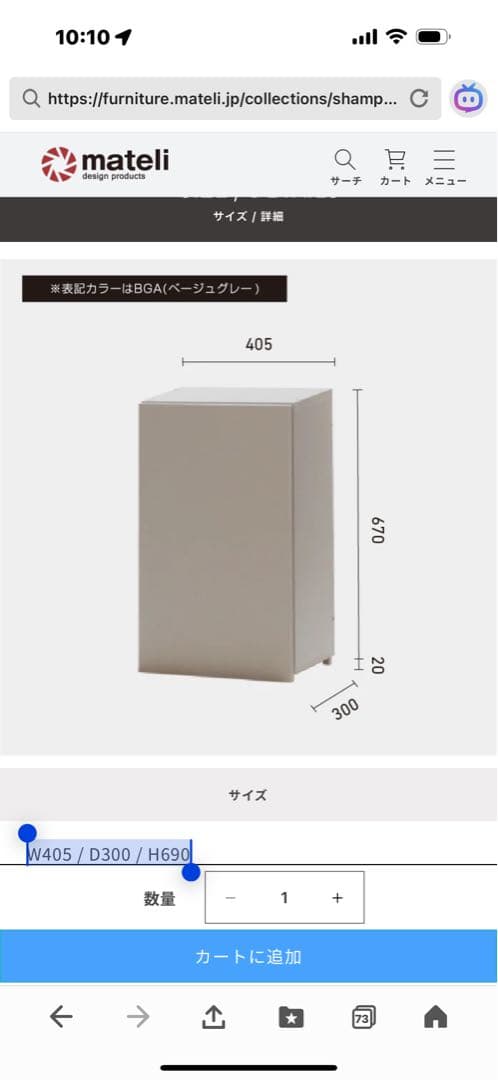 mateli シャンプーキャビネット SNP14 U HNM