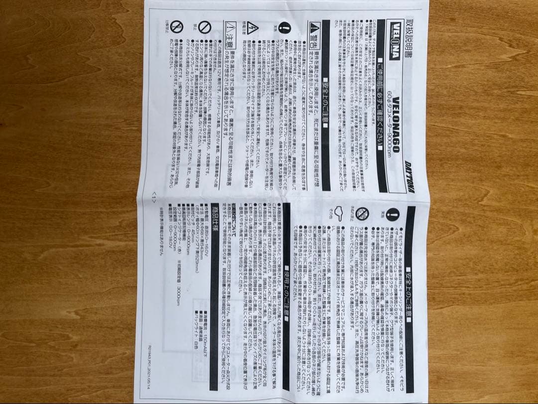 GB350　DAYTONA タコメーター