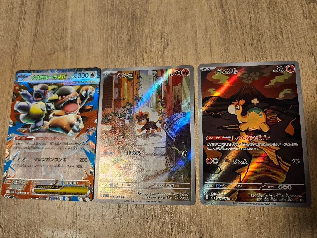 アセロラのいたずらSAR おまけのキラキラカード 付き