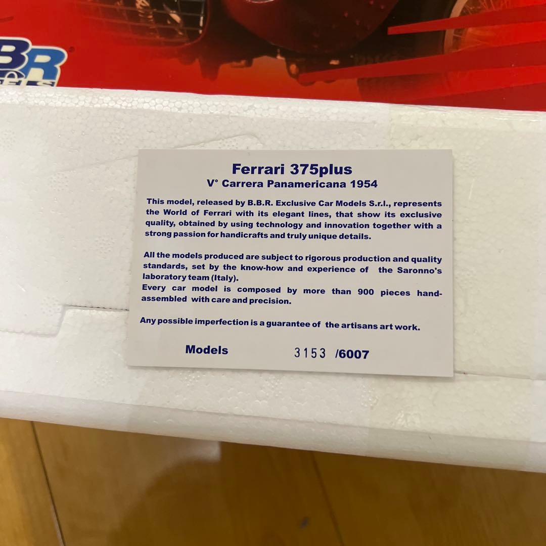 PYOMAROさま確認用 Ferrari 375 V Carrera