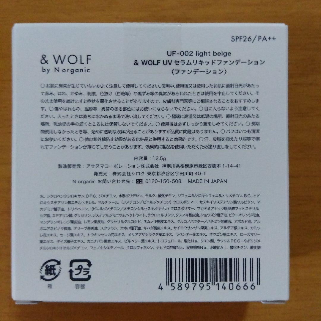 N organic Bright ブライト　美白エイジングケア 8点セット