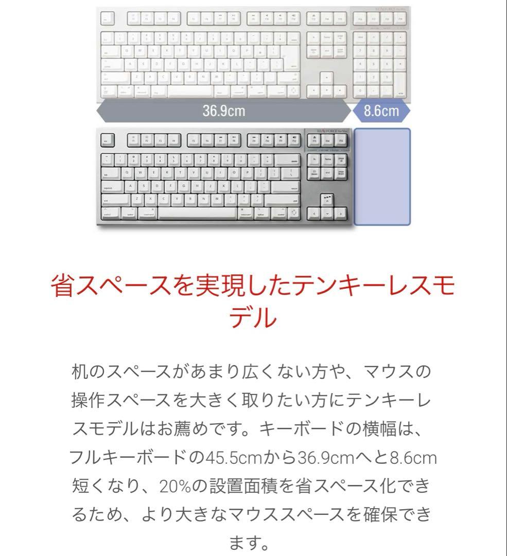 REALFORCE TKL for Mac キーボード