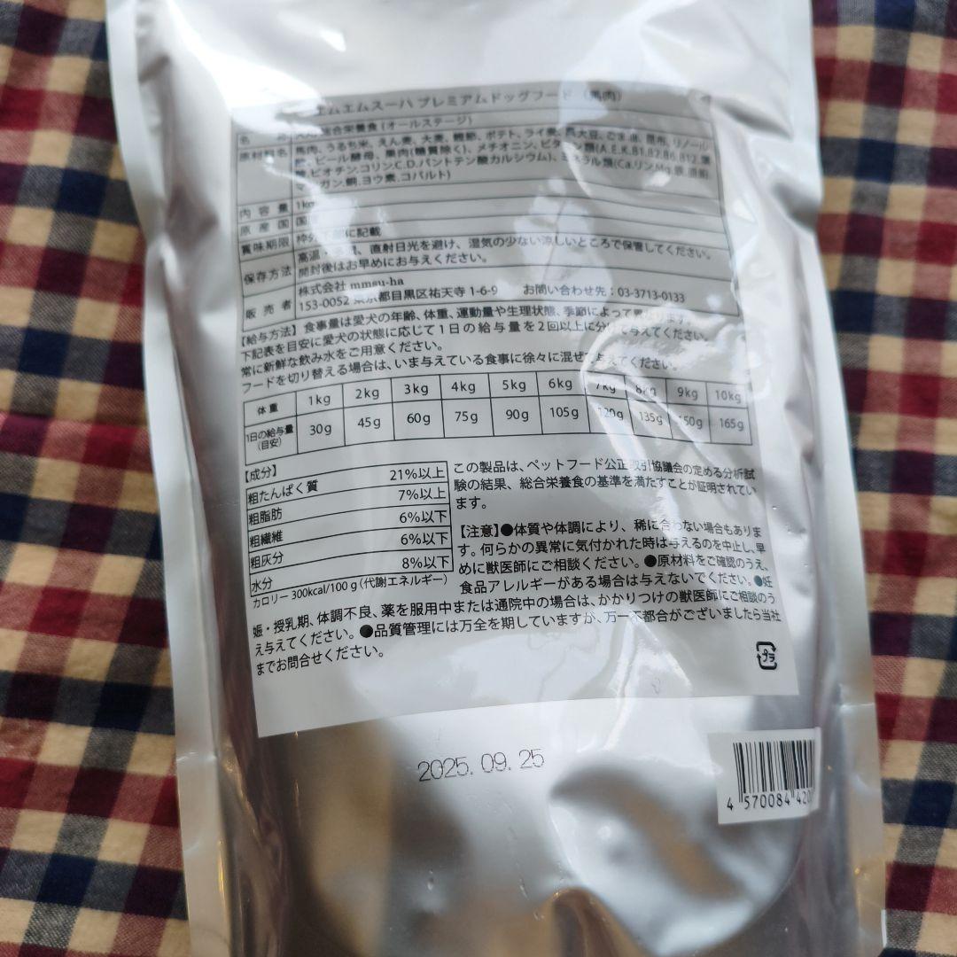 THIS IS FOOD 1kg プレミアムドッグフード 7袋